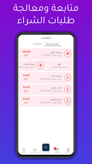 لوحة التحكم - مكتبة ايمن Screenshot 2