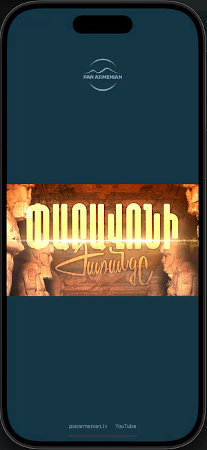 PanArmenian Screenshot 2
