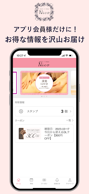Relaxation & Esthespace Nico Screenshot 3