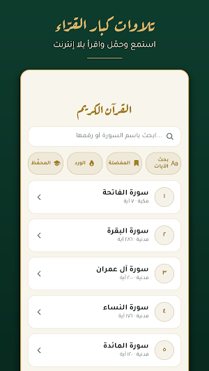 Yaqeen: Quran, Athan & Prayer Screenshot 3