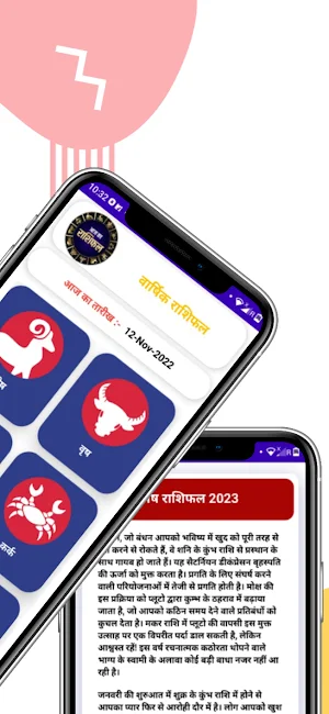 Rashifal 2023 | राशिफल Screenshot 2