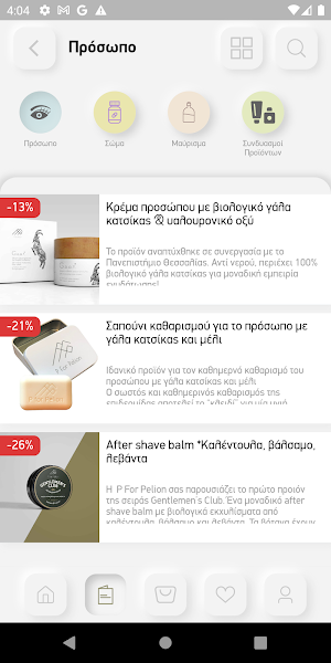 P for Pelion Screenshot 2
