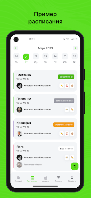SkyJumping фитнес на батутах Screenshot 1