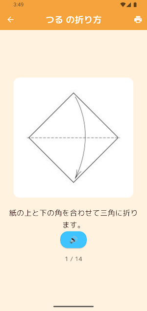 おりぺた Screenshot 2