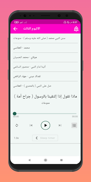 Beautiful religious songs Screenshot 2