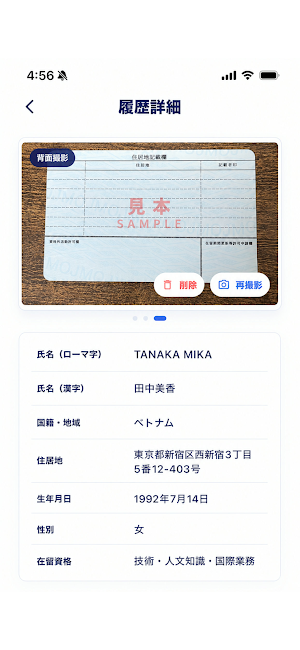 ZAIRYU CARD Screenshot 2