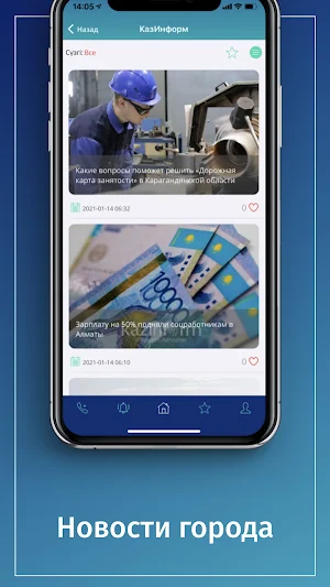 Smart Aqsai Screenshot 3