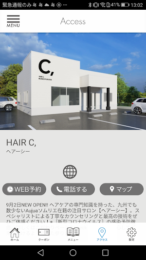 HAIR C, 公式アプリ Screenshot 2
