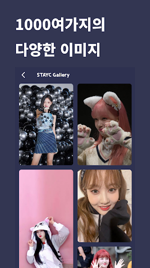 STAYC STAN (KPOP 스테이씨 덕질) Screenshot 3