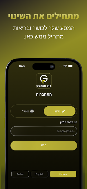 Gorenfit Screenshot 0