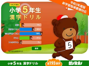 Kanji Workbook for 5th Grade Screenshot 0