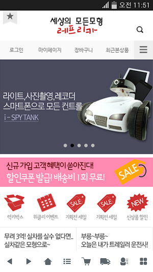 레프리카 Screenshot 0