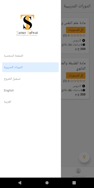 Mr Tamer Safwat Screenshot 2