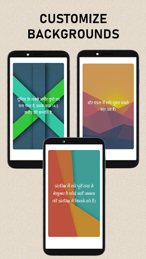 SwipeNLearn - Facts in hindi Screenshot 1