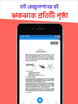 Class 8 Board Book App 2021 অষ্টম শ্রেণি পাঠ্যবই Screenshot 2