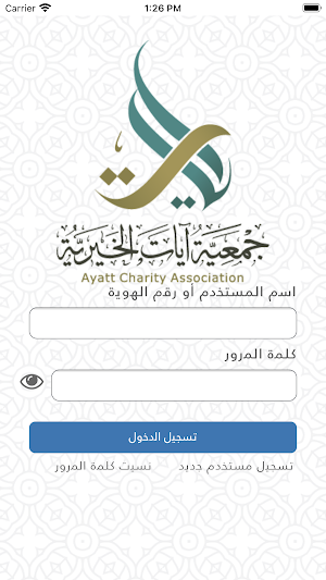 Ayatt Quraan Screenshot 1