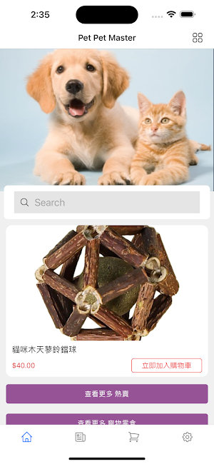 Pet Pet Master Screenshot 0