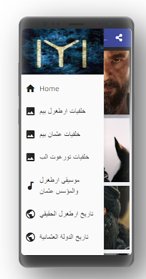 ارطغرل والمؤسس عثمان2021 Screenshot 0