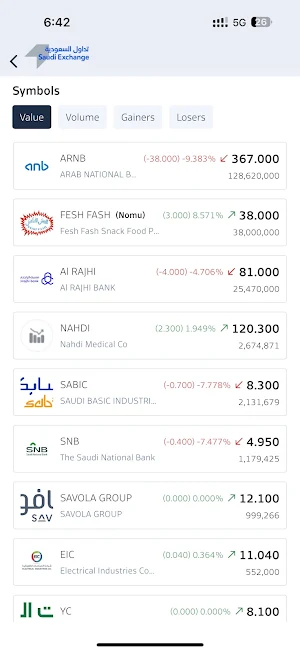 SICO LIVE KSA Screenshot 2