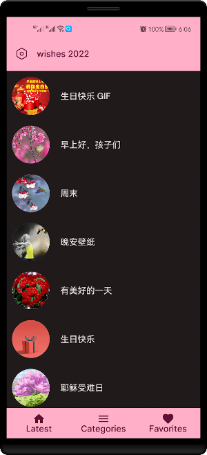 早安 - 晚安 Screenshot 2