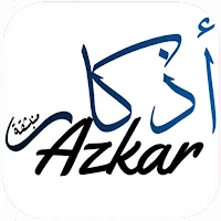 اذكار في نافذة منبثقة