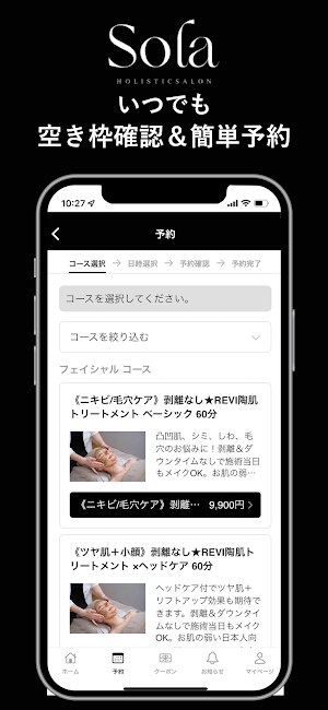 ホリスティックサロンSola Screenshot 2