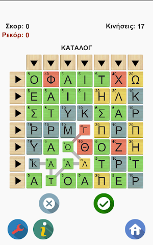ΛΕΞΟΣΥΝΘΕΣΗ Screenshot 1