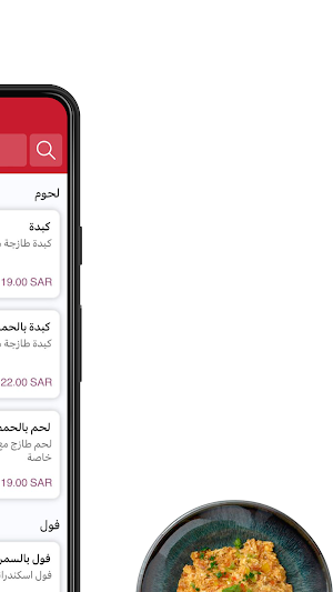 بستكانة | Besteacana Screenshot 1
