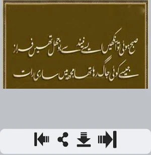 Subah Shayari Screenshot 1