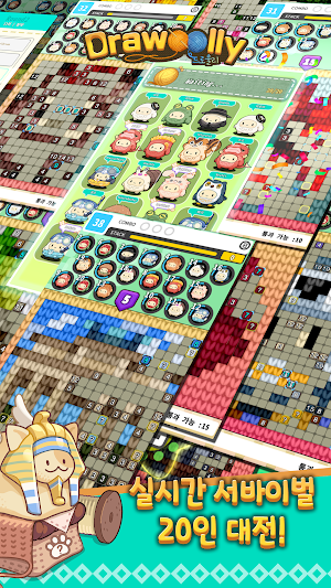 Drawoolly Screenshot 1