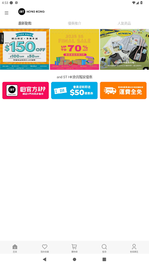 and ST Hong Kong Screenshot 0