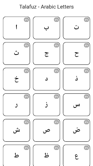 Talafuz Screenshot 2