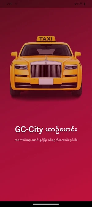 GoodChoice Driver Screenshot 0