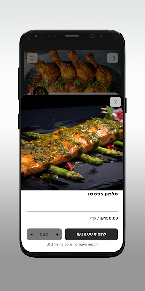 פותחים שולחן אצל יוסי Screenshot 3