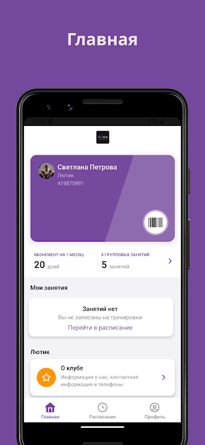 Лютик Screenshot 0