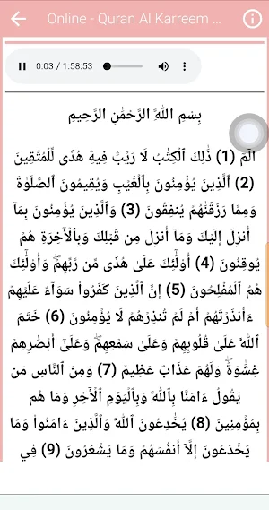 Abdul Rahman Al Ossi Quran Screenshot 2