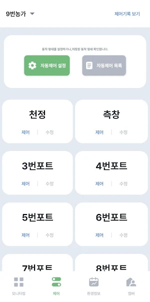 팜스 Screenshot 3