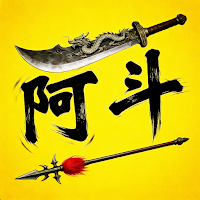 趙雲與阿鬥三國王者軍團肉鴿塔防
