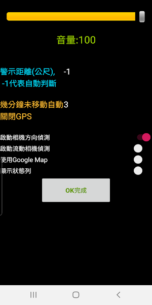 測速照相偵測Gold - 區間測速超速警示 Screenshot 2