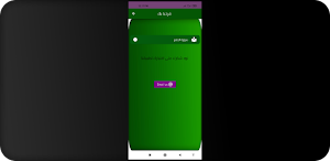 سورة الدهر Screenshot 2