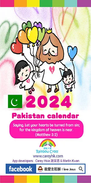 2024 Pakistan Calendar Screenshot 0