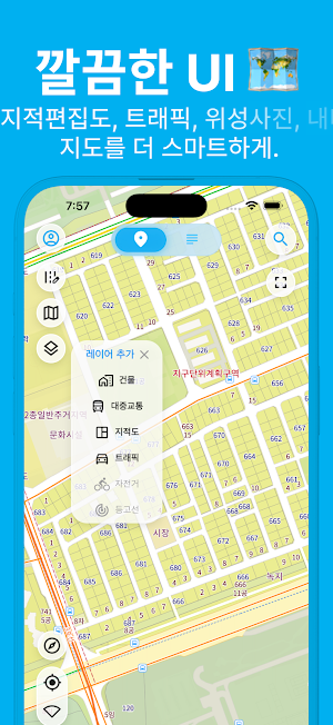 임장프렌드 : 센스있는 부동산 임장 친구 Screenshot 1