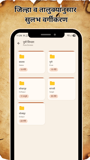 Mazi Kunabi Nond Screenshot 2