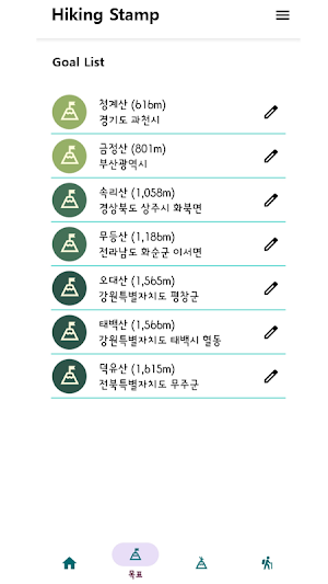 Hiking Stamp Screenshot 3