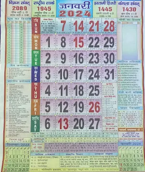 Thakur Prasad Panchang 2025 HD Screenshot 2