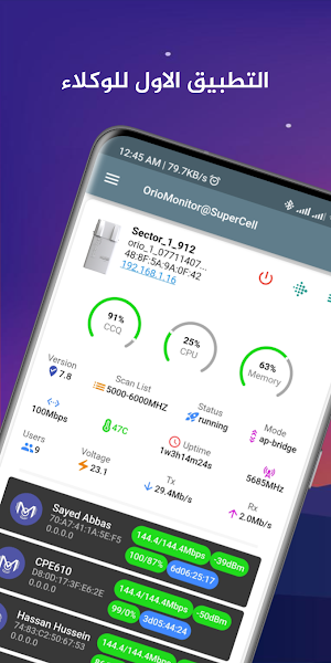 Orio Monitor Screenshot 0