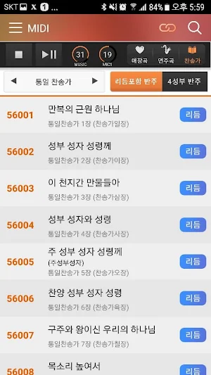 리얼마스터(Real Master) Screenshot 2
