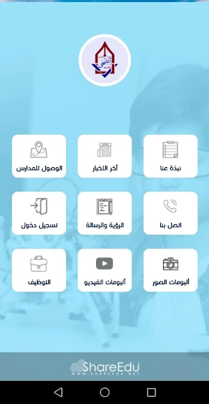 مدارس الفصحي الاهلية Screenshot 0