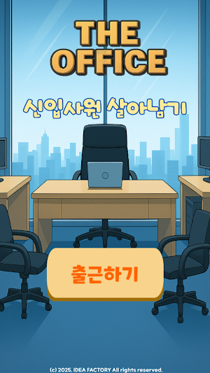 The Office - 신입사원 살아남기 Screenshot 0