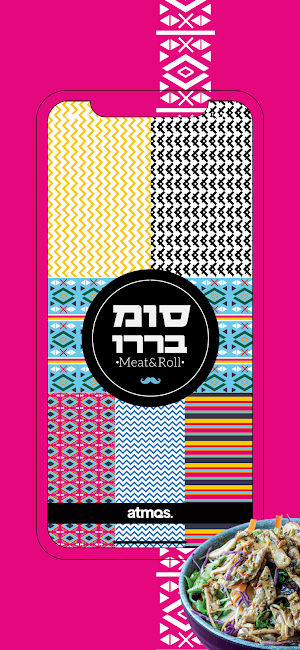 סומבררו Screenshot 0